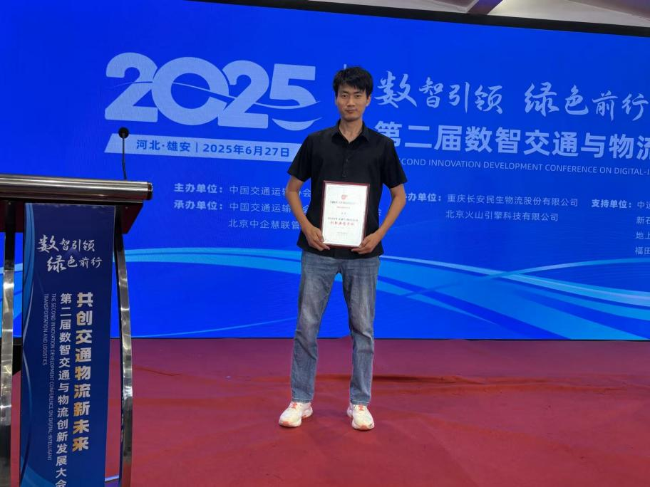 万通亟至（天津）物流科技有限公司闪耀第二届数智交通与物流创新发展大会