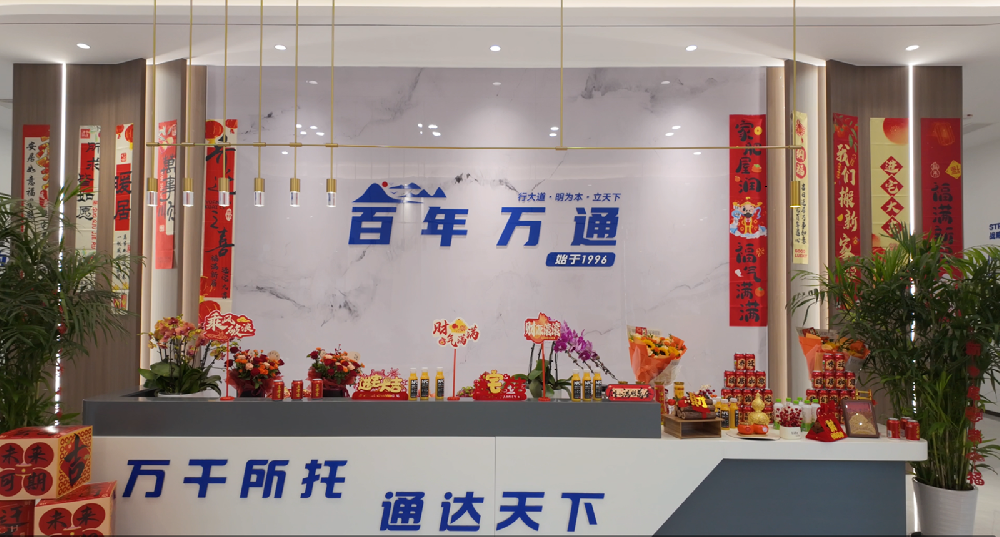 乔迁启新程，聚力向未来｜万通亟至物流科技有限公司全新办公区正式启用