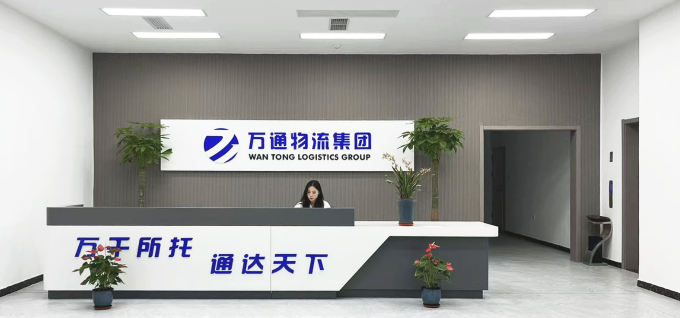 万通物流团队